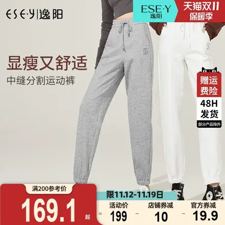 逸阳灰色运动裤女2023秋季新款百搭直筒宽松白色哈伦束脚女士卫裤商品大图