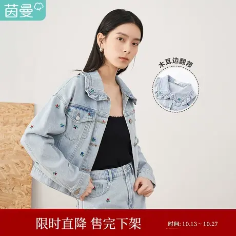 【商场同款】茵曼木耳领牛仔外套女2022春季新款绣花休闲纯棉外套图片