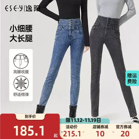 逸阳高腰牛仔裤女黑科技2023秋季新款紧身显瘦铅笔小脚裤女士商品大图