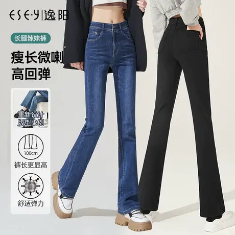 逸阳黑色不掉色微喇牛仔裤女2023秋季新款高腰显瘦弹力马蹄喇叭裤商品大图