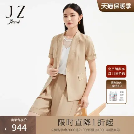 JZ玖姿商场同款翻驳领西装女装2023夏季新款通勤OL外套JWCX40209商品大图