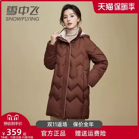 雪中飞中老年妈妈羽绒服女2023年冬季新款中长款百搭时尚连帽外套图片