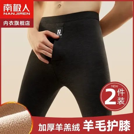 南极人男士冬季保暖裤棉裤加厚加绒裤打底秋裤含羊毛护膝男款衬裤图片