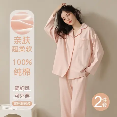 纯棉睡衣女款春秋2024新款春款大码长袖全棉可外穿夏季家居服套装商品大图
