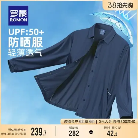 【牛奶丝高弹】罗蒙男士长袖夹克2023春季新款休闲防晒外套UPF50+商品大图