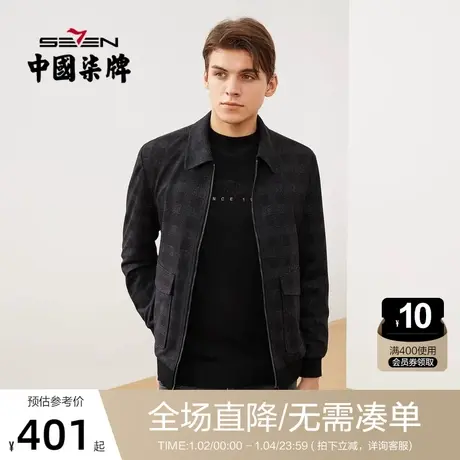 柒牌夹克外套男秋冬款时尚简约休闲风长袖翻领格纹提花青年夹克衫商品大图