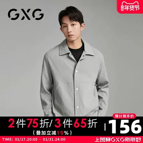 【新品】GXG男装23秋季新品简约纯色男士短款翻领夹克外套上衣商品大图