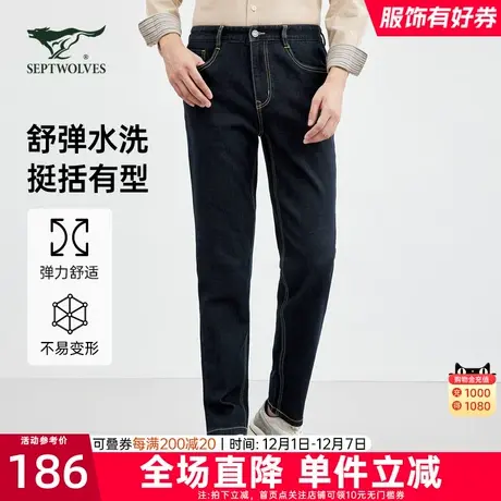 七匹狼狼族生活男装牛仔裤男新款直筒弹力水洗中青年休闲长裤子潮图片