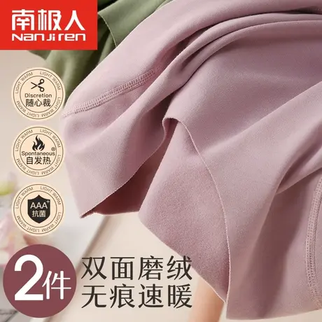 南极人无痕保暖内衣女上衣加绒德内穿打底衫学生秋衣秋裤套装冬季图片
