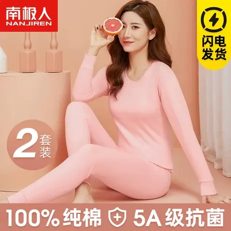 南极人纯棉保暖内衣女全棉毛打底衫薄款透气大码秋衣秋裤套装冬季图片