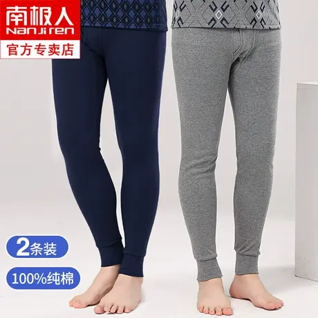 南极人秋裤男款纯棉保暖裤秋冬季爸爸棉毛裤男士全棉打底裤男线裤图片