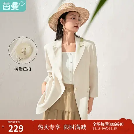 【商场同款】茵曼平驳领西装外套女2023夏季新款薄款气质宽松通勤图片