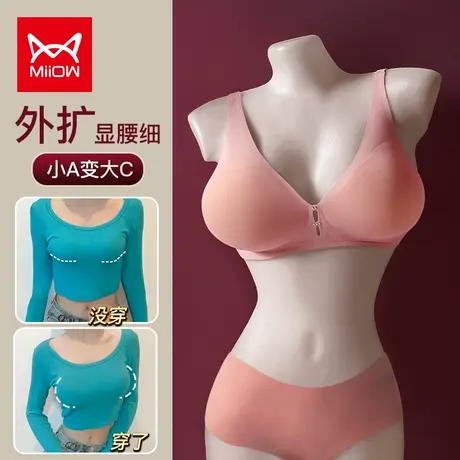 猫人外扩型胸内衣女夏季小胸聚拢显大无痕美背性感纯欲辣妹文胸罩图片