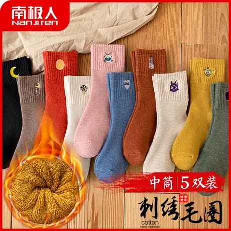 南极人袜子女中筒袜刺绣加厚毛圈袜秋冬保暖袜ins潮长袜子地板袜商品大图