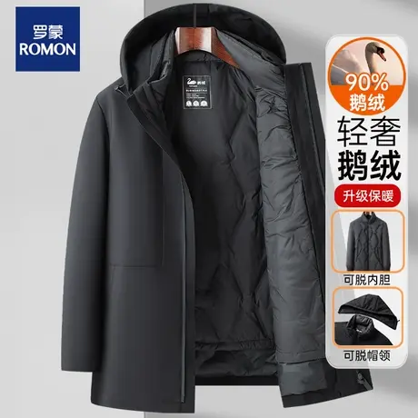 罗蒙可拆卸内胆鹅绒羽绒服中老年男士休闲爸爸冬装加厚保暖外套男图片