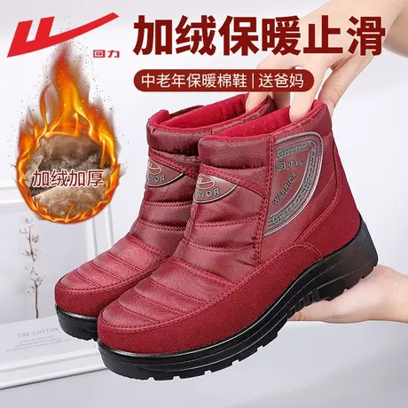 回力棉鞋女秋季加绒加厚保暖防滑中老年妈妈鞋老北京布鞋雪地靴女商品大图