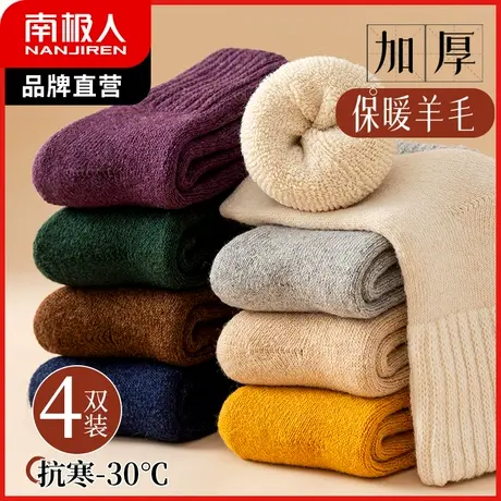 南极人袜子女中筒袜加厚绒羊毛袜抗寒保暖雪地袜毛巾袜长筒袜冬天商品大图