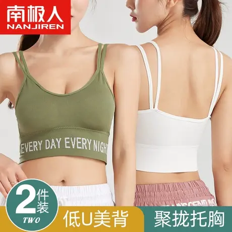 南极人内衣女无钢圈小胸聚拢运动吊带背心少女美背心外穿打底抹胸图片