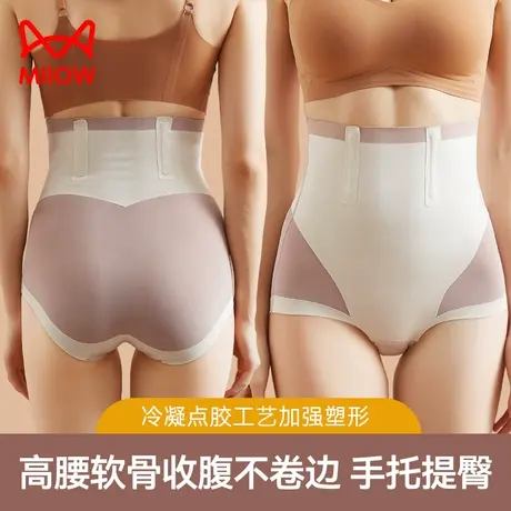 猫人收腹内裤女冰丝高腰提臀强力收小肚子无痕性感紧身2023夏新款图片