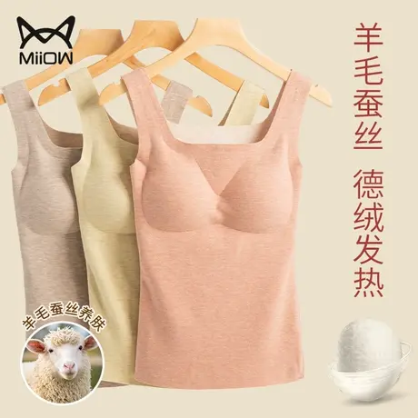 猫人德绒无痕保暖背心女士带胸垫含羊毛加绒加厚打底上衣内穿冬季图片