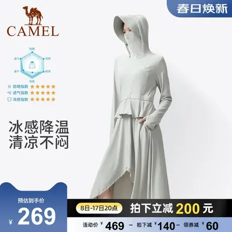 【小红书同款 文成】骆驼户外防晒衣女长款冰丝全身皮肤衣防晒服商品大图
