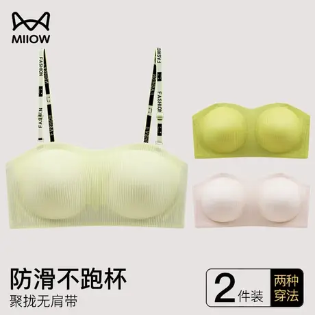 猫人无肩带内衣女抹胸防滑防走光聚拢无痕大胸显小隐形美背文胸罩图片