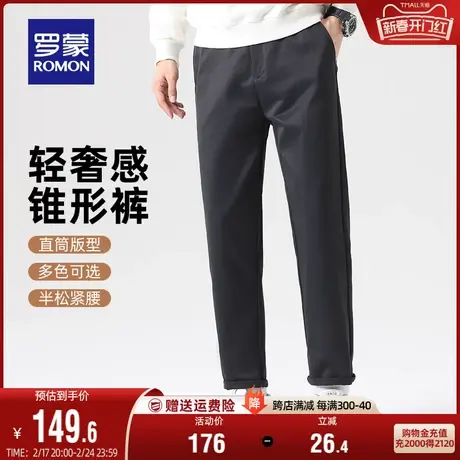 罗蒙男士加厚休闲裤2024春季新款商务高弹长裤半松紧腰直筒锥形裤图片
