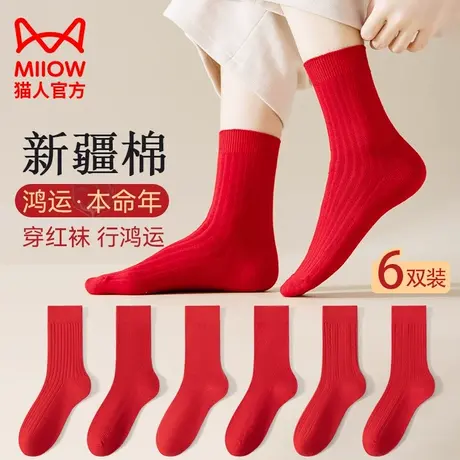 猫人本命年红色袜子女结婚新年礼物新疆棉袜龙年秋冬款女士中筒袜图片