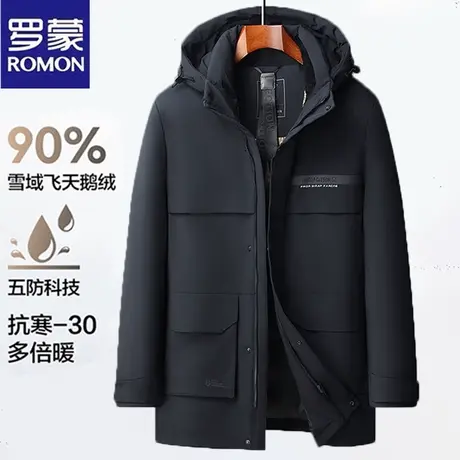 罗蒙极寒加厚鹅绒羽绒服男士冬季2023新款零下御寒保暖外套冬装图片