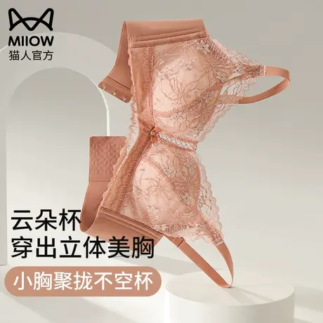 猫人内衣女小胸聚拢收副乳防下垂女生无钢圈调整型不空杯蕾丝文胸图片