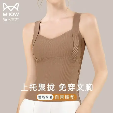猫人背心女2023新款保暖内衣加绒带胸垫冬季白色加厚修身吊带上衣图片