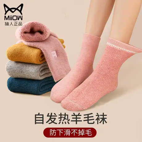 猫人羊毛袜女自发热厚袜子男冬加绒加厚棉袜毛线中筒雪地袜美利奴图片