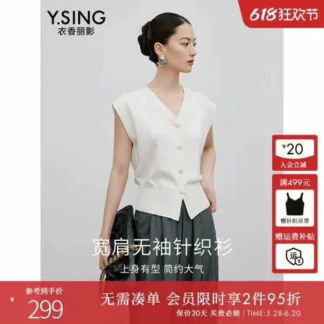 衣香丽影白色无袖针织衫女2024年夏季新款高级感宽松遮肚子上衣薄商品大图