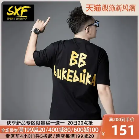 SXF圣希梵短袖t恤 男装潮牌兔子印花烫钻上衣宽松新款T恤男士衣服商品大图