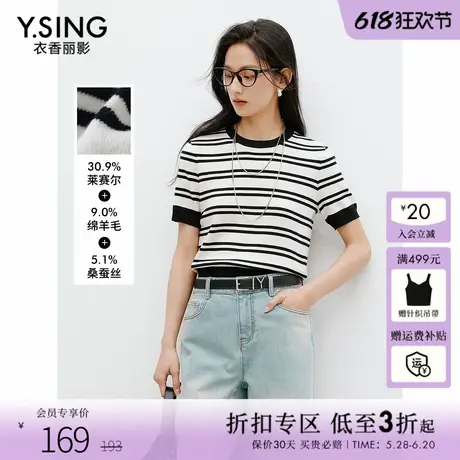 衣香丽影黑白条纹短袖针织衫女2025春装新款航海韩系别致穿搭上衣商品大图