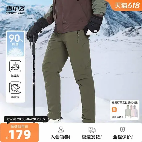 雪中飞2025秋新款男士羽绒裤功能性防泼水易去污户外城野高腰松紧商品大图
