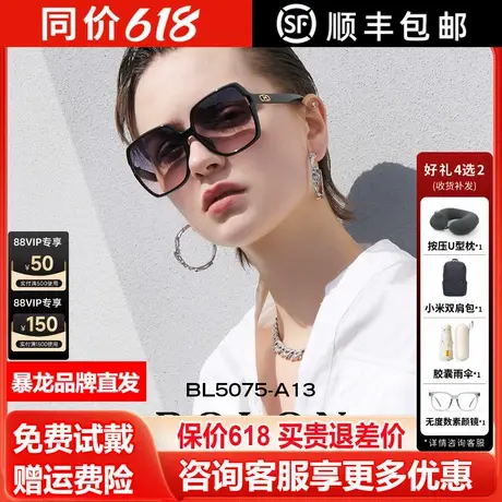 BOLON暴龙眼镜可选偏光太阳镜大框高级感墨镜旅游潮时尚女BL5075图片