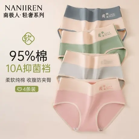 南极人2025新款纯棉女士内裤10级抑菌全棉裆无痕透气舒适三角裤头商品大图