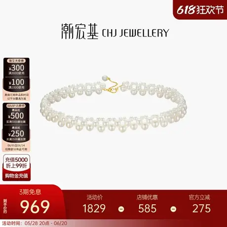 潮宏基小确幸珠光宝气18K金珍珠项链彩金锁骨链女生日高级轻奢商品大图