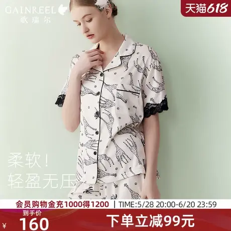 歌瑞尔冰丝睡衣女春秋款蕾丝短袖短裤减龄印花可外穿家居服套装图片