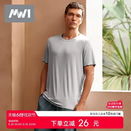 曼妮芬舒适男士圆领上衣T恤家居服莫代尔短袖睡衣起居服40310117商品大图