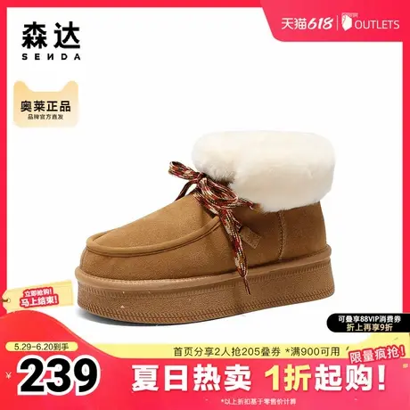 森达雪地靴女款2024冬季新款商场同款户外保暖毛绒短靴ZTE71DD4商品大图