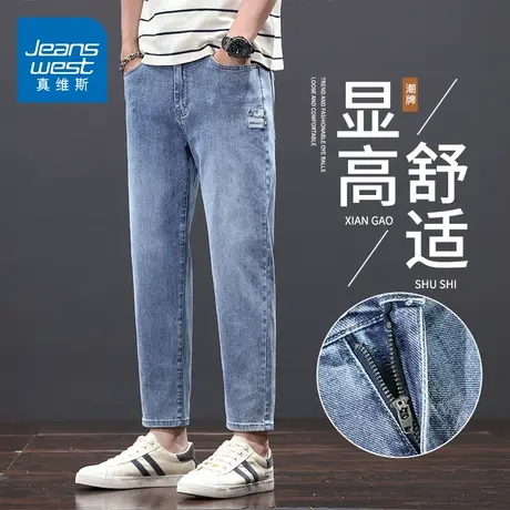 KKZ真维斯锥形宽松裤男款高裆刺绣直筒百搭牛仔裤九分弹力时尚商品大图