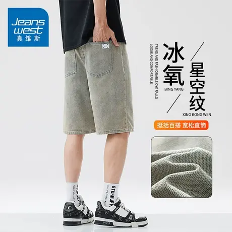 KZH真维斯美式牛仔短裤男夏季新款韩版宽松直筒潮流星空纹中裤子图片