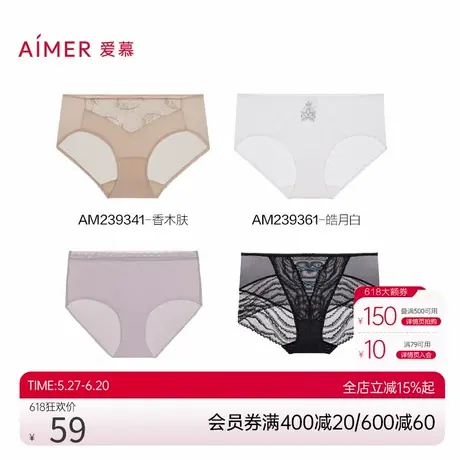 爱慕女士春夏无痕贴肤弹力轻薄透气性感蕾丝纯棉底裆低中高腰内裤商品大图