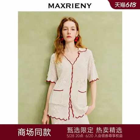 【宋茜同款】MAXRIENY玉兰针织套装度假风毛织外套内搭套装两件套商品大图