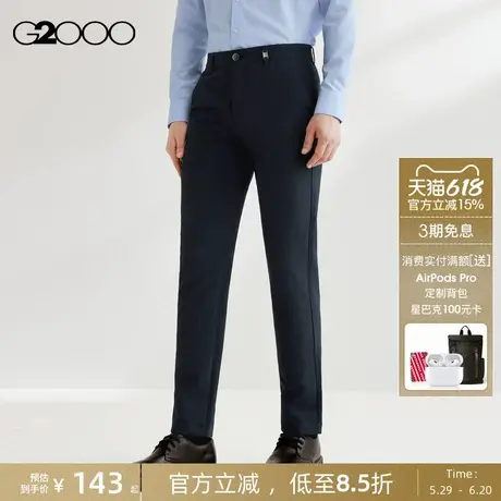 【防泼水】G2000男装2025商场同款高级感易打理贴合修身休闲裤图片