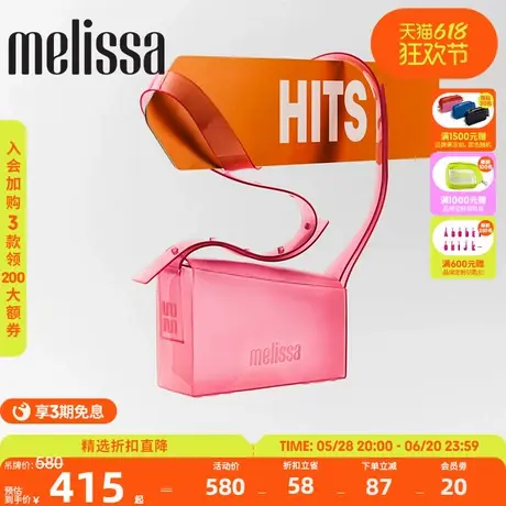 Melissa梅丽莎25新款女款CLEAR斜挎单肩包果冻质感夏日风34453图片