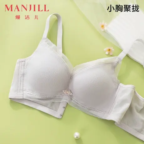 熳洁儿无钢圈薄款内衣小胸聚拢显大文胸舒适无痕美背胸罩女商品大图