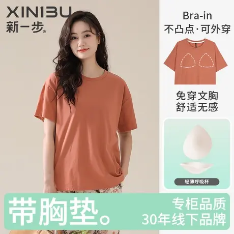 新一步2025年新款夏带胸垫免穿文胸短袖睡衣女纯棉薄款家居服套装商品大图